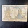 TIỀN CỔ GIẤY NĂM ĐỒNG VÀNG 1946